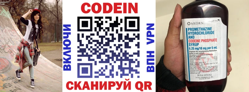 Кодеиновый сироп Lean напиток Lean (лин)  сколько стоит  Афипский 