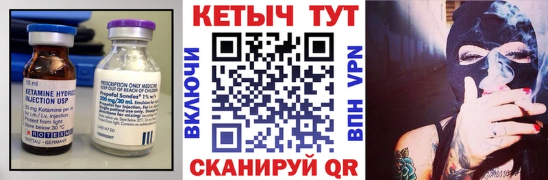 Кетамин ketamine Афипский