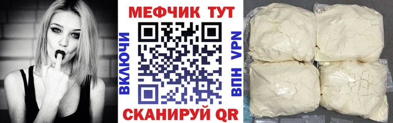 Мефедрон мяу мяу  Афипский 
